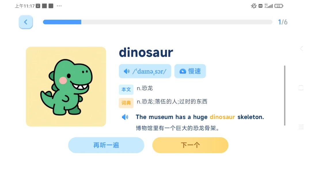 ����Ӣ��(Ӣ��ѧϰϵͳ)v1.6.1 ��Ѱ��ͼ1