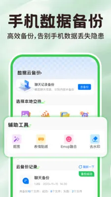 ΢�����¼�����������ֻ���v1.2.2 ��Ѱ��ͼ3