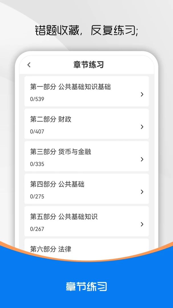 ��������֪ʶˢ���(�¿�ˢ��ƽ̨)v5.1.0 ��Ѱ��ͼ2