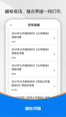��������֪ʶˢ���(�¿�ˢ��ƽ̨)v5.1.0 ��Ѱ��ͼ0