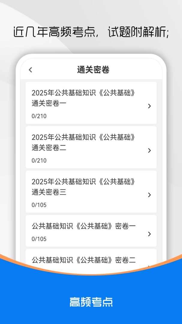 ��������֪ʶˢ���(�¿�ˢ��ƽ̨)v5.1.0 ��Ѱ��ͼ1