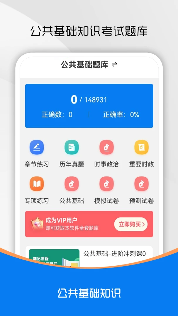 ��������֪ʶˢ���(�¿�ˢ��ƽ̨)v5.1.0 ��Ѱ��ͼ3