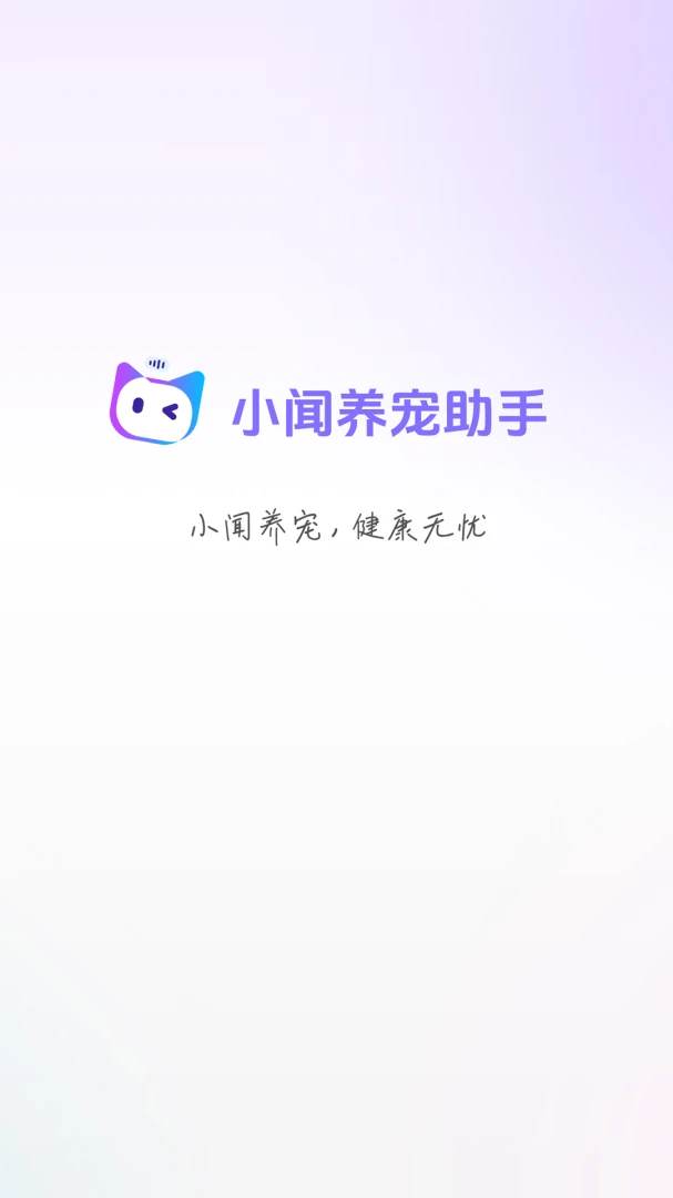 С����������(��������ƽ̨)v1.0.19 ��׿���ͼ1