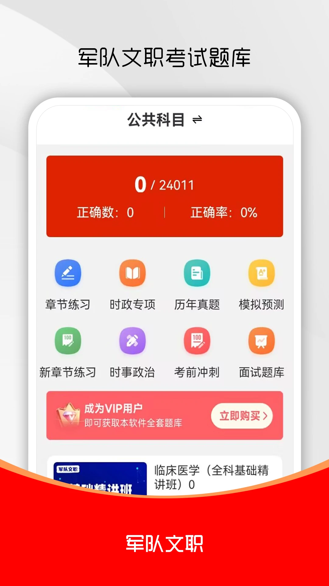 ������ְˢ��ⰲ׿���ֻ���v4.0.9 �ٷ������ͼ3