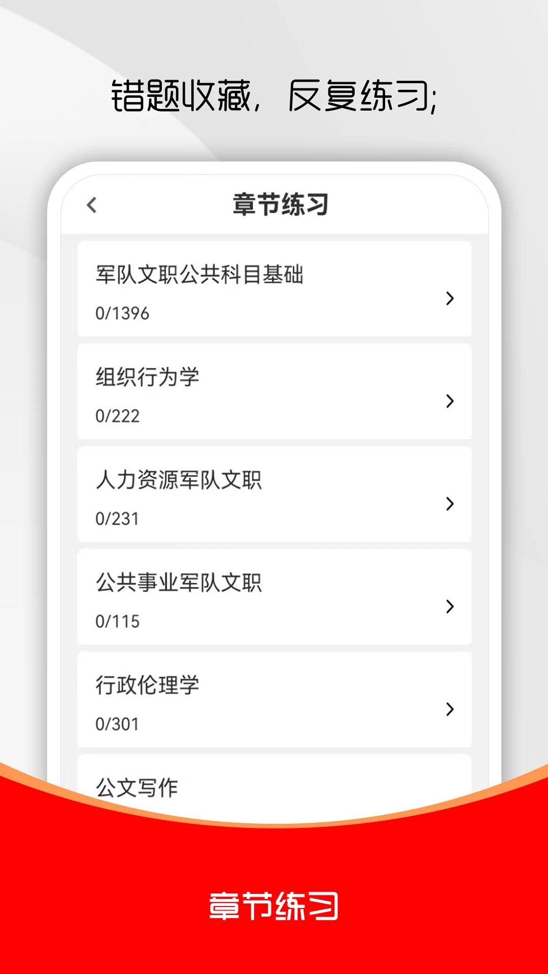 ������ְˢ��ⰲ׿���ֻ���v4.0.9 �ٷ������ͼ0