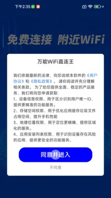 ����WiFiֱ���������ֻ���v1.0.01.00 ��Ѱ��ͼ0