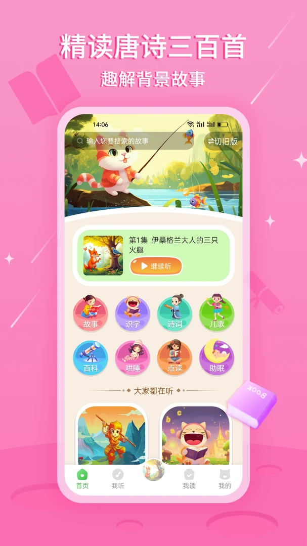�����˯���°�׿���ֻ���v3.0.4 �ٷ������ͼ1
