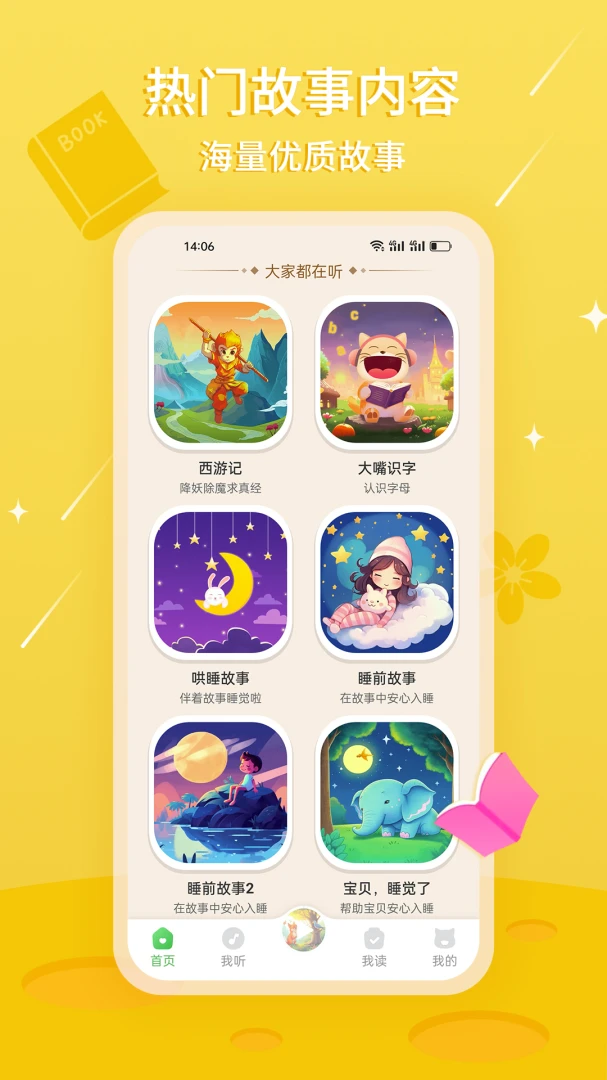 �����˯���°�׿���ֻ���v3.0.4 �ٷ������ͼ3