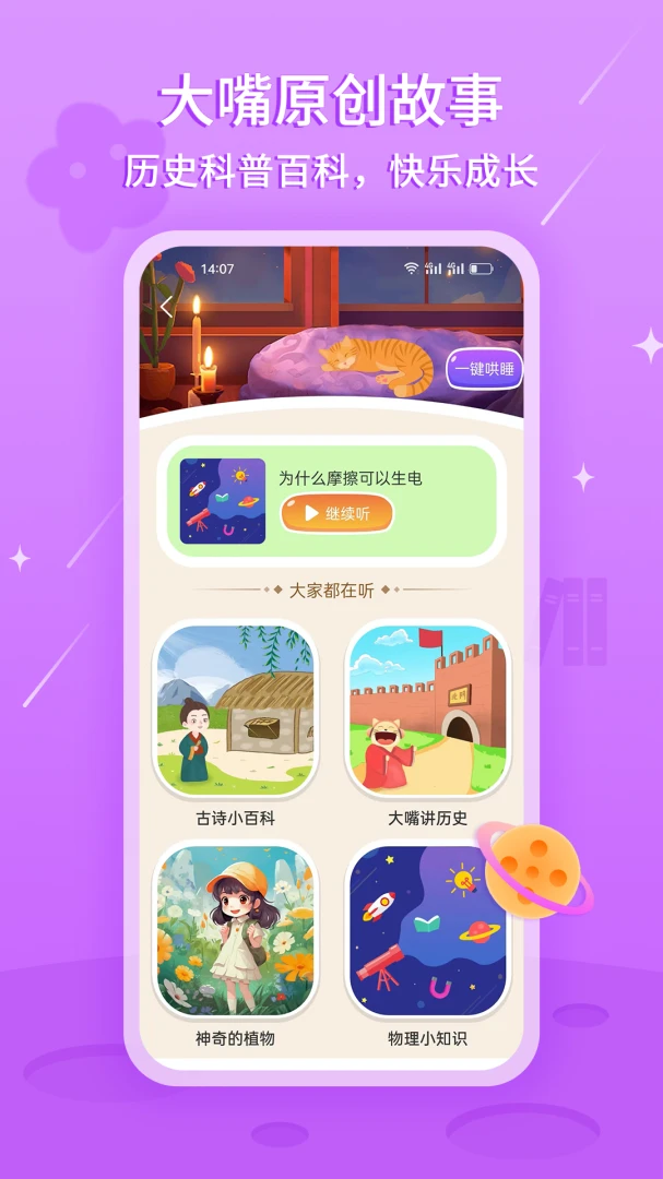�����˯���°�׿���ֻ���