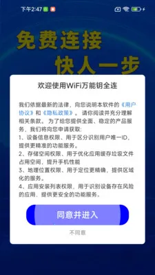 WiFi����Կȫ�������ֻ���v1.0.01.00 �ٷ������ͼ2