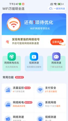 WiFi����Կȫ�������ֻ���v1.0.01.00 �ٷ������ͼ3