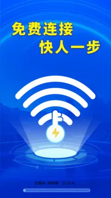 WiFi����Կȫ�������ֻ���v1.0.01.00 �ٷ������ͼ1