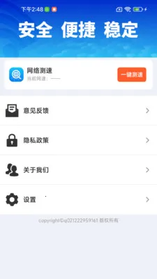 WiFi����Կȫ�������ֻ���v1.0.01.00 �ٷ������ͼ0
