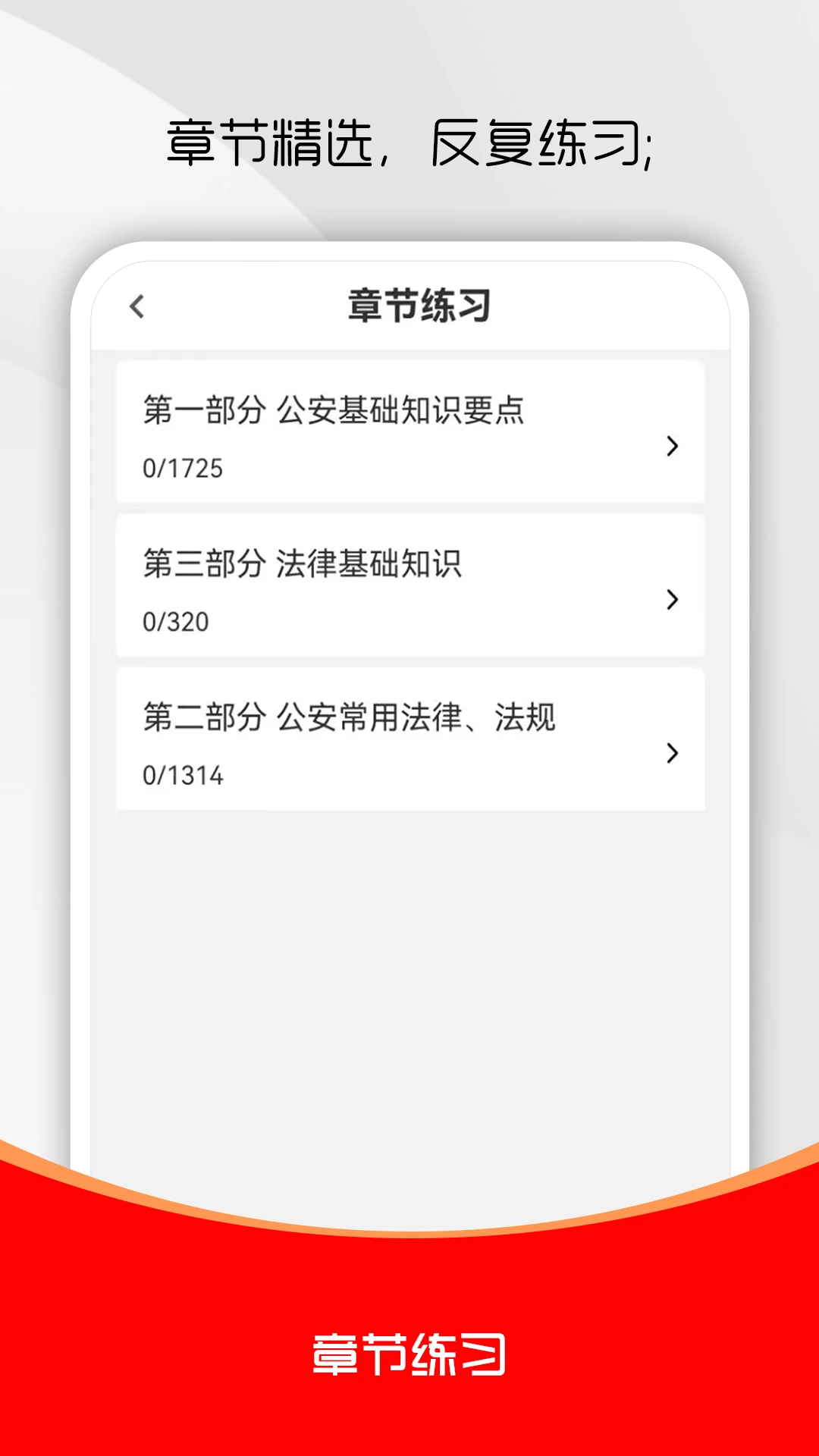 ��������֪ʶˢ���2026�ٷ����°汾v3.1.0 ��Ѱ��ͼ3