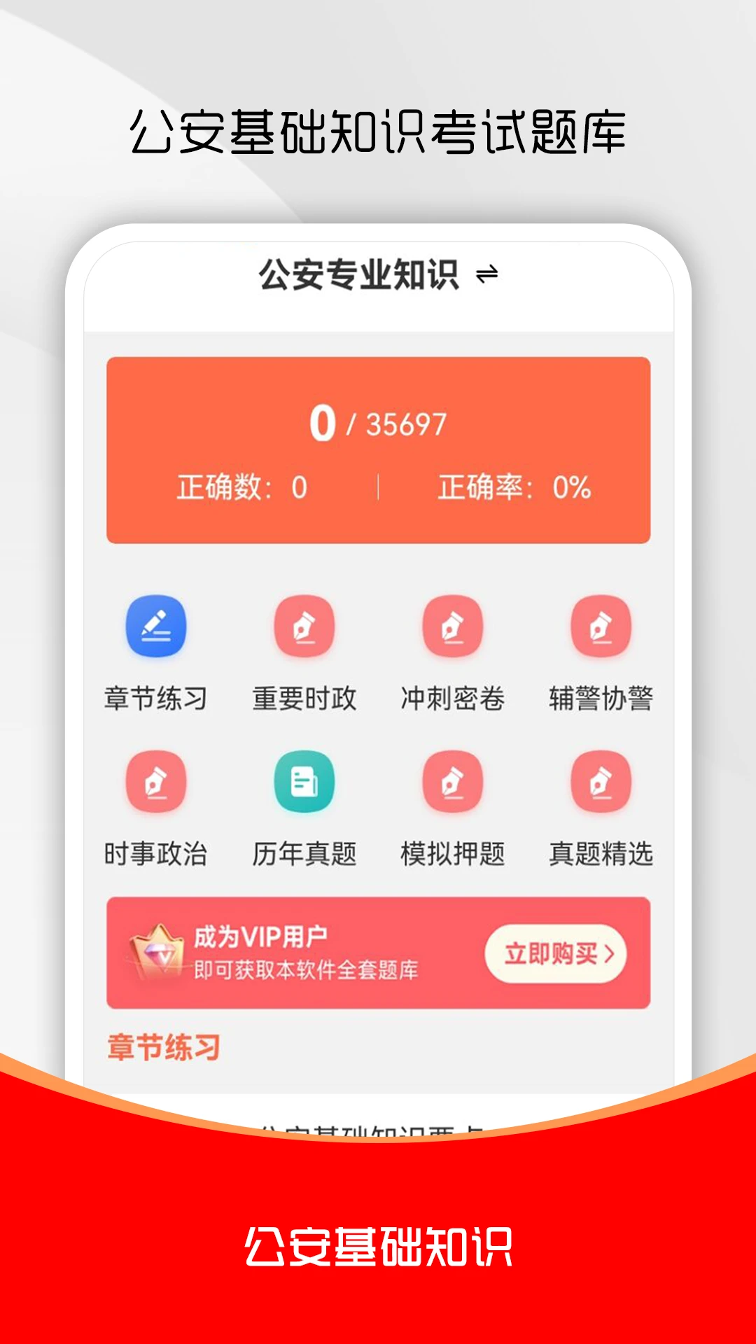 ��������֪ʶˢ���2026�ٷ����°汾v3.1.0 ��Ѱ��ͼ2
