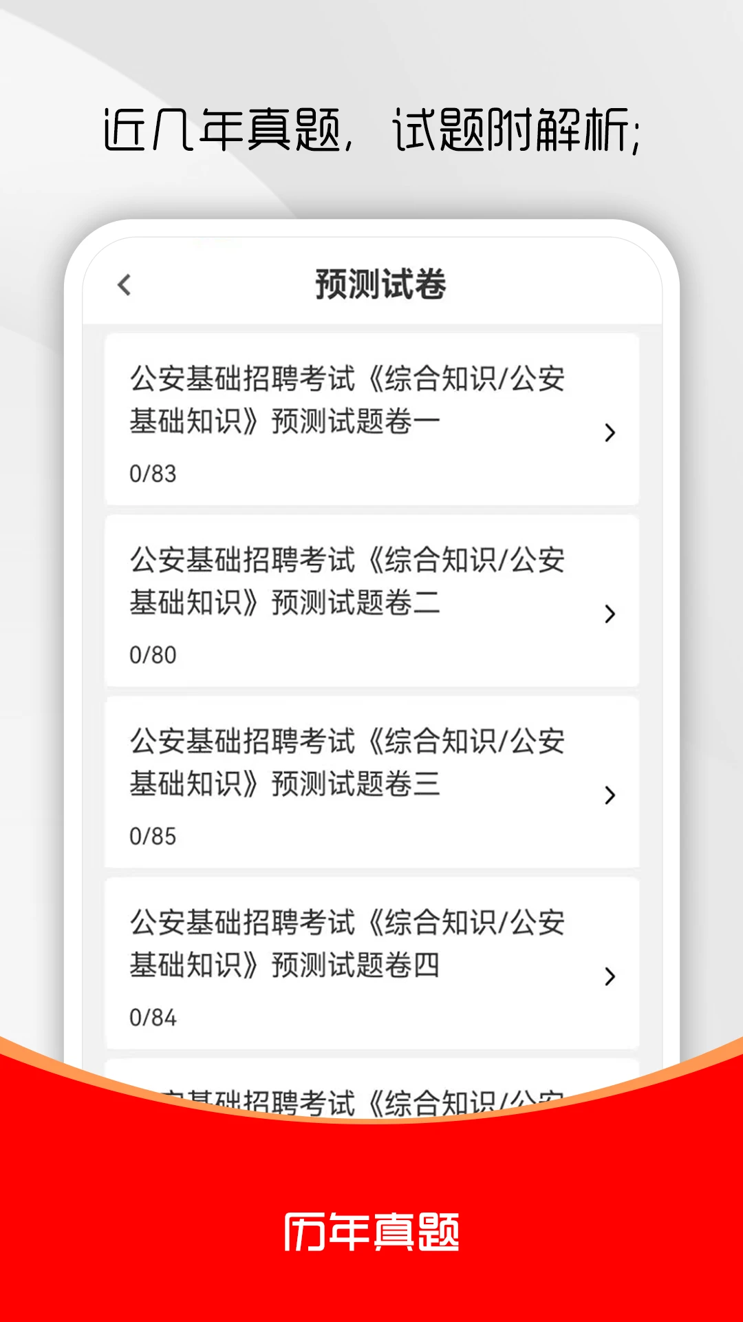 ��������֪ʶˢ���2026�ٷ����°汾v3.1.0 ��Ѱ��ͼ0