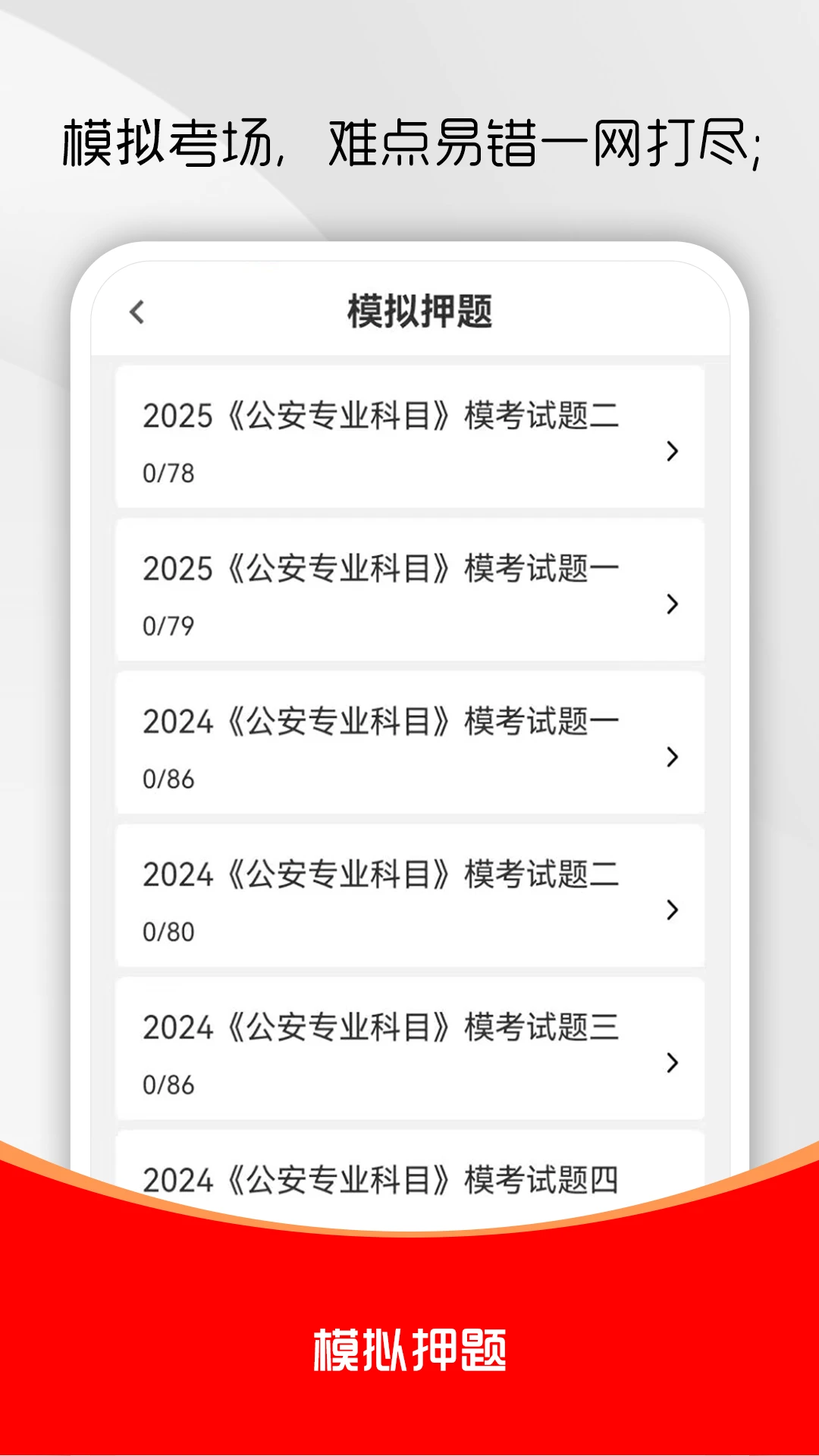 ��������֪ʶˢ���2026�ٷ����°汾v3.1.0 ��Ѱ��ͼ1