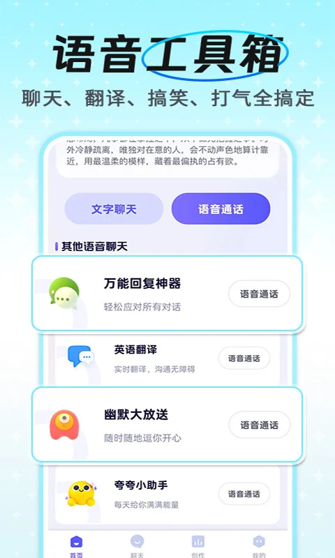 AI����ͨ�����ְ�׿���ֻ���v1.1.2 �ٷ������ͼ0