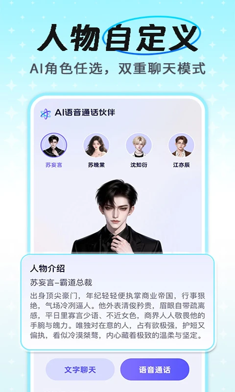 AI����ͨ�����ְ�׿���ֻ���v1.1.2 �ٷ������ͼ3