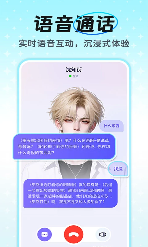 AI����ͨ�����ְ�׿���ֻ���v1.1.2 �ٷ������ͼ2