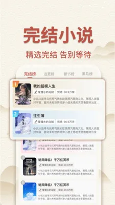 ��������С˵(С˵����Ӧ��)v1.0.3 �ٷ������ͼ1