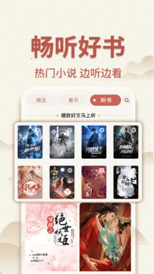 ��������С˵(С˵����Ӧ��)v1.0.3 �ٷ������ͼ0