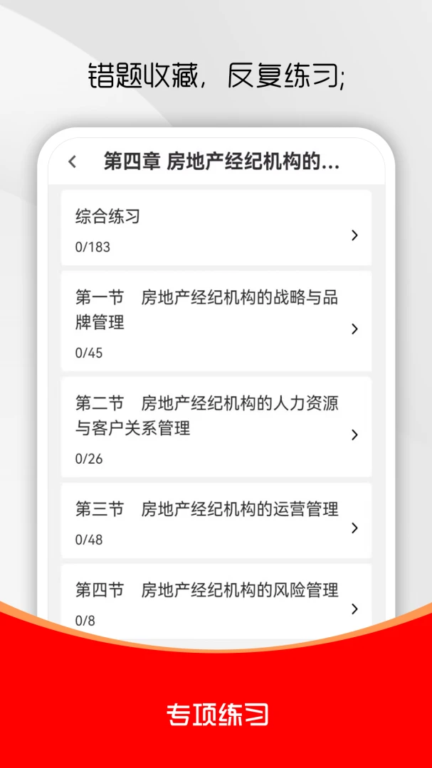 ���ز�������ˢ��������ֻ���v3.0.2 ��׿���ͼ1