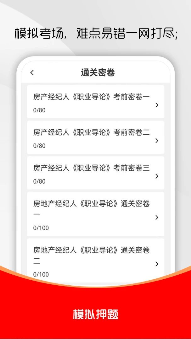 ���ز�������ˢ��������ֻ���v3.0.2 ��׿���ͼ3