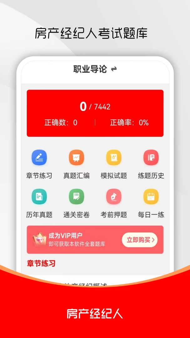 ���ز�������ˢ��������ֻ���v3.0.2 ��׿���ͼ2