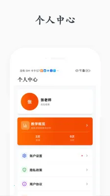 花生观课最新手机版 花生观课最新手机版