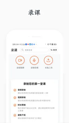 花生观课最新手机版 花生观课最新手机版