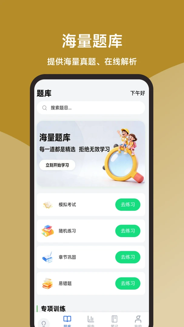��������ʦ���һ��ͨ2026���°汾v1.0.0 ��׿���ͼ1