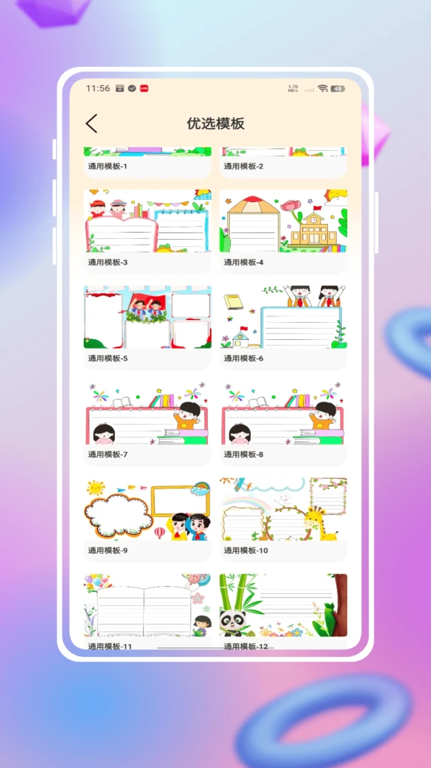 �ֳ���ģ���ȫ(�ֳ�����������)v1.3.2 ��Ѱ��ͼ2