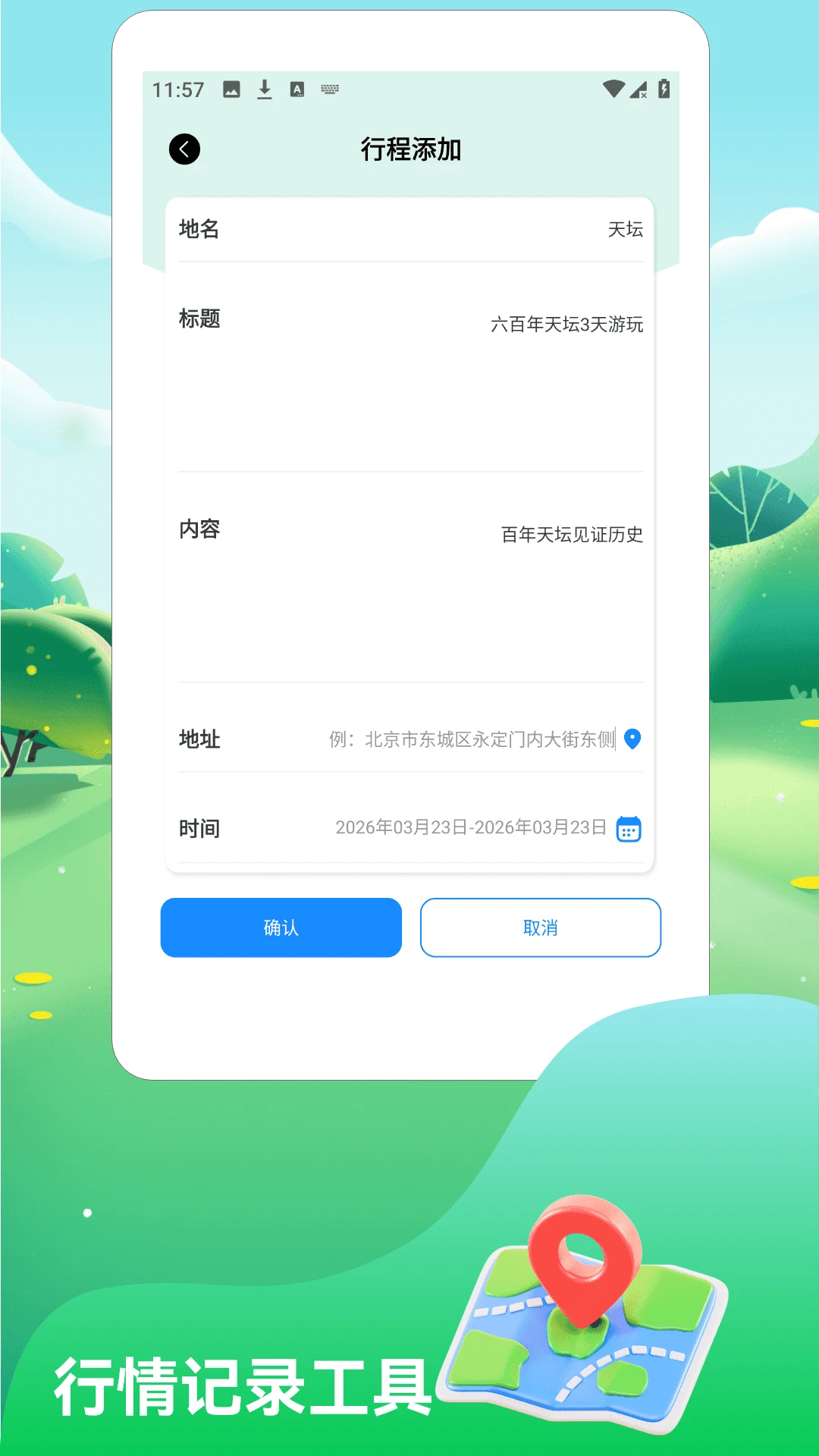һ·˳������2026���°汾v1.3 ��Ѱ��ͼ2