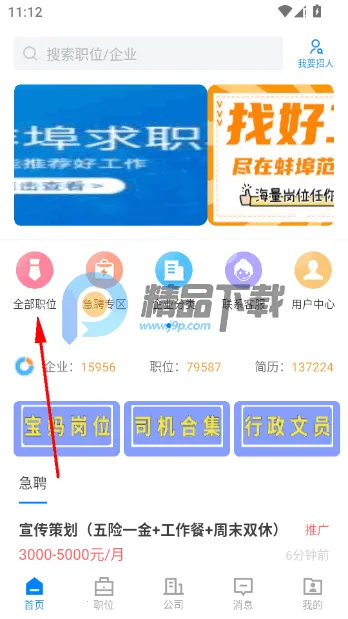 ������ֱƸ2026�ٷ����°汾v2.9.6 ��Ѱ��ͼ2
