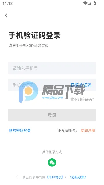 ������ֱƸ2026�ٷ����°汾v2.9.6 ��Ѱ��ͼ1
