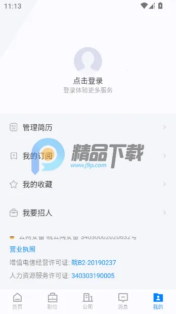 ������ֱƸ2026�ٷ����°汾v2.9.6 ��Ѱ��ͼ0