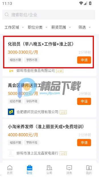 ������ֱƸ2026�ٷ����°汾v2.9.6 ��Ѱ��ͼ3