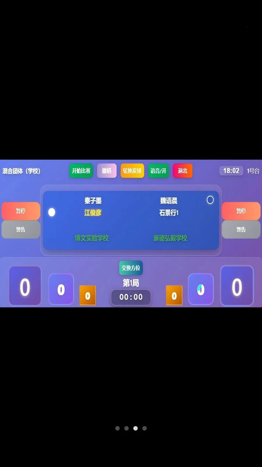 ����X(����ִ�ù���ƽ̨)v3.0.1 ��׿���ͼ2