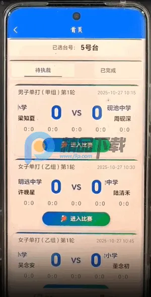 ����X(����ִ�ù���ƽ̨)v3.0.1 ��׿���ͼ0