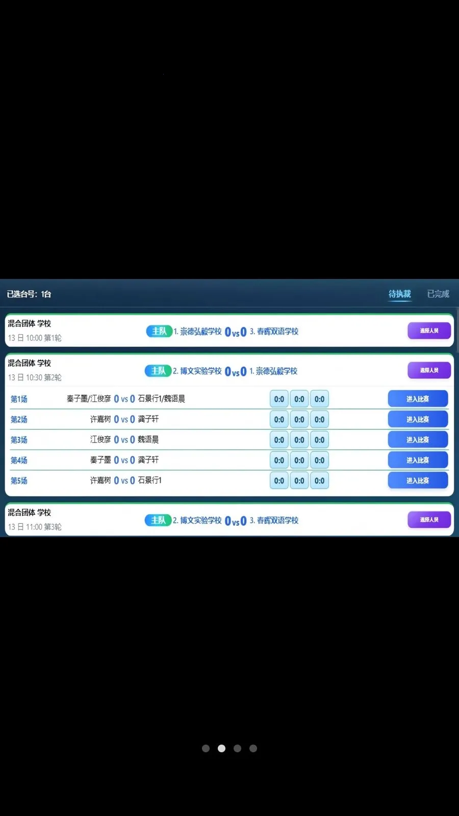 ����X(����ִ�ù���ƽ̨)v3.0.1 ��׿���ͼ3
