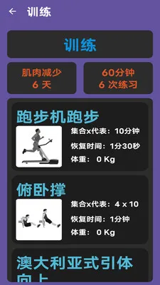 ���ٲ��˶�(��������Ӧ��)v1.0 ��׿���ͼ2