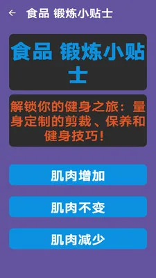 ���ٲ��˶�(��������Ӧ��)v1.0 ��׿���ͼ3
