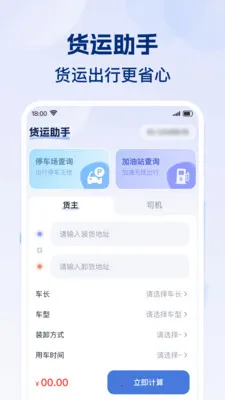 ʡʡ�˻���(���˷���ƽ̨)v1.0.1 ��׿���ͼ2