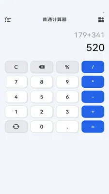 ��������(�๦�ܼ��㹤��)v1.1.0 �ֻ����ͼ2
