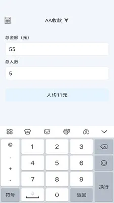 ��������(�๦�ܼ��㹤��)v1.1.0 �ֻ����ͼ3
