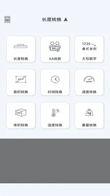 ��������(�๦�ܼ��㹤��)v1.1.0 �ֻ����ͼ1