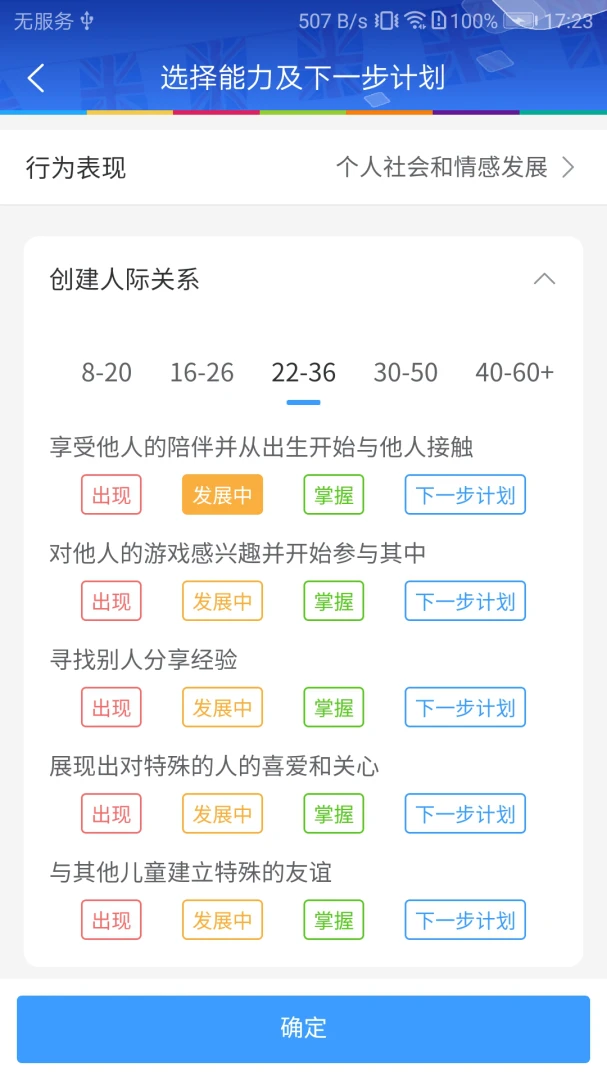 LearningStory ��ʦ�˰�׿���ֻ���v2.3.3 �ٷ������ͼ3