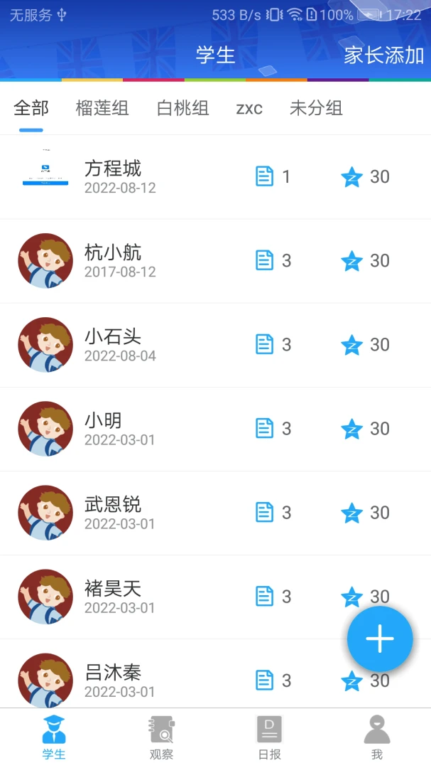LearningStory ��ʦ�˰�׿���ֻ���