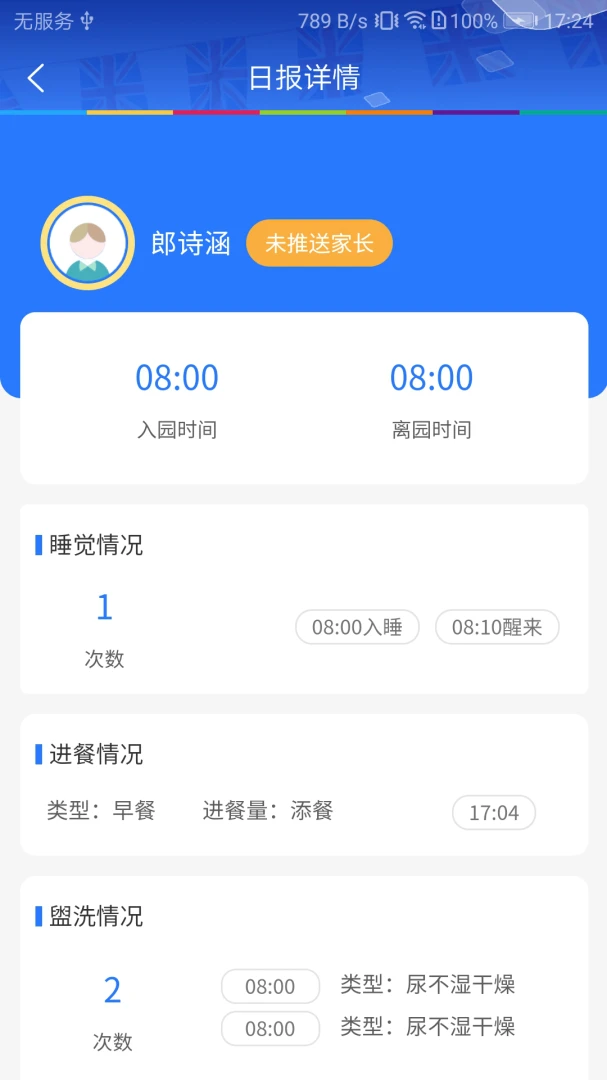 LearningStory ��ʦ�˰�׿���ֻ���v2.3.3 �ٷ������ͼ2